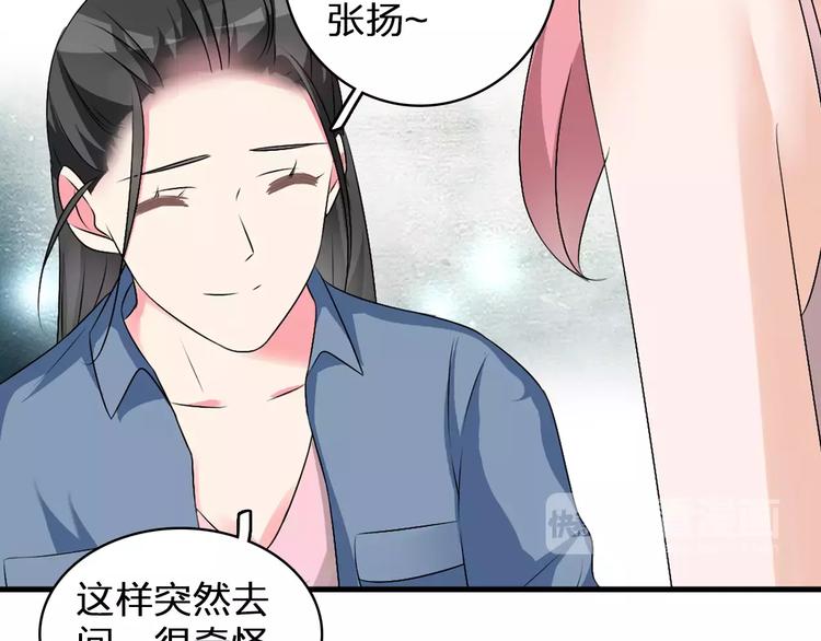 《女巨人也要谈恋爱》漫画最新章节第75话 出乱子免费下拉式在线观看章节第【61】张图片