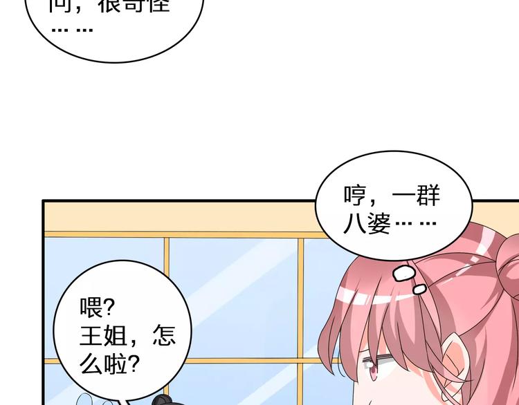 《女巨人也要谈恋爱》漫画最新章节第75话 出乱子免费下拉式在线观看章节第【62】张图片