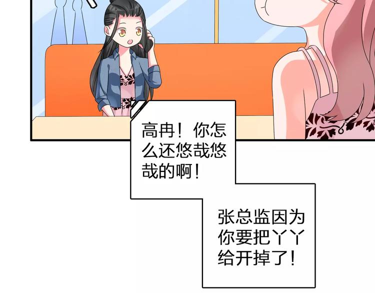 《女巨人也要谈恋爱》漫画最新章节第75话 出乱子免费下拉式在线观看章节第【63】张图片