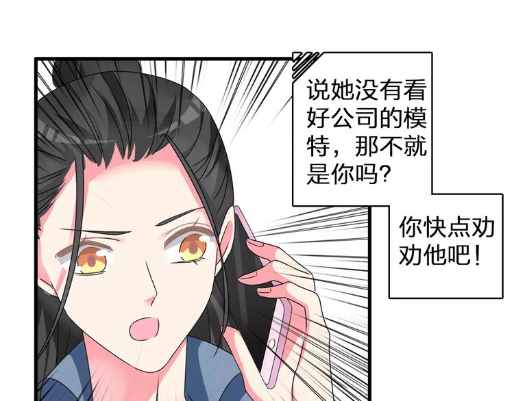 《女巨人也要谈恋爱》漫画最新章节第75话 出乱子免费下拉式在线观看章节第【64】张图片