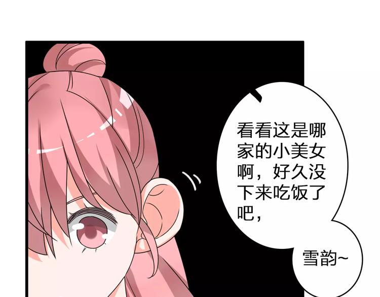 《女巨人也要谈恋爱》漫画最新章节第75话 出乱子免费下拉式在线观看章节第【66】张图片