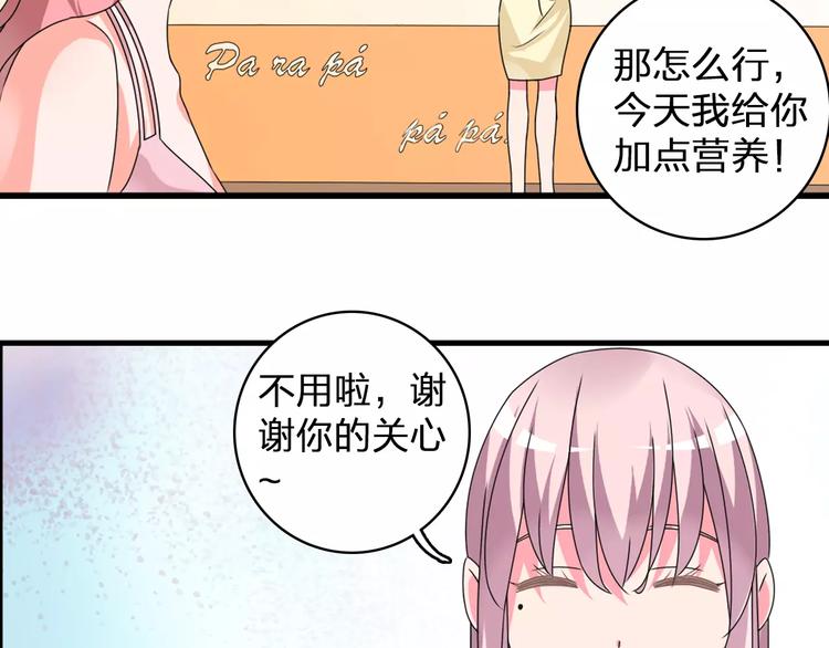 《女巨人也要谈恋爱》漫画最新章节第75话 出乱子免费下拉式在线观看章节第【68】张图片