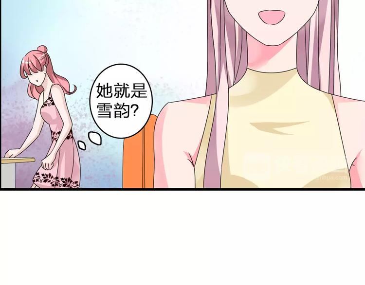 《女巨人也要谈恋爱》漫画最新章节第75话 出乱子免费下拉式在线观看章节第【69】张图片