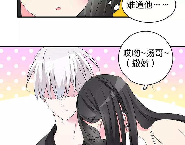 《女巨人也要谈恋爱》漫画最新章节第75话 出乱子免费下拉式在线观看章节第【7】张图片