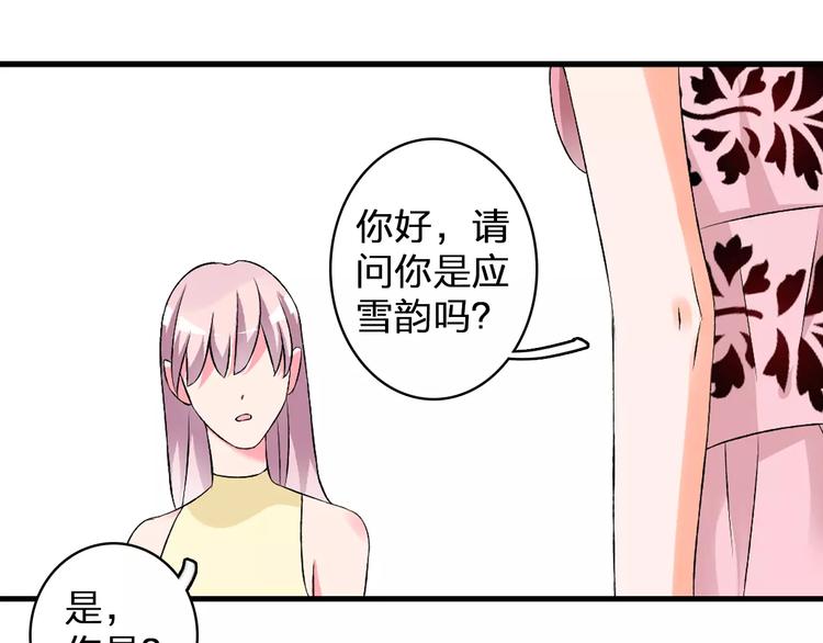 《女巨人也要谈恋爱》漫画最新章节第75话 出乱子免费下拉式在线观看章节第【70】张图片