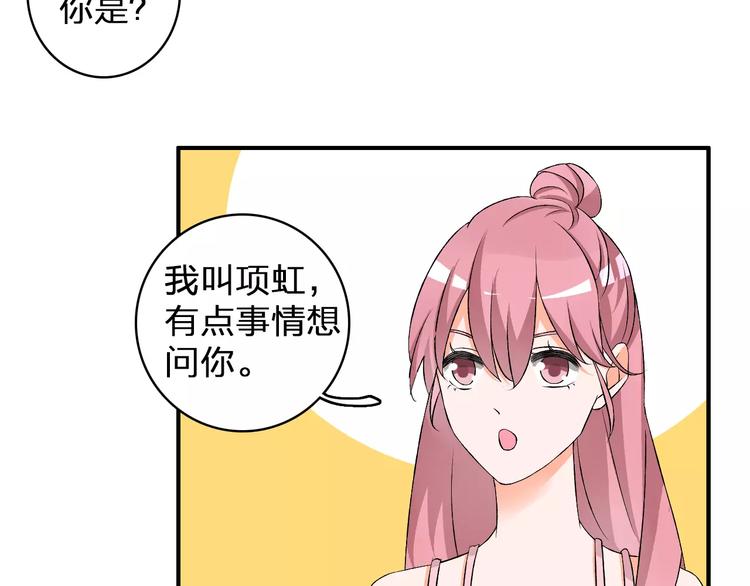 《女巨人也要谈恋爱》漫画最新章节第75话 出乱子免费下拉式在线观看章节第【71】张图片