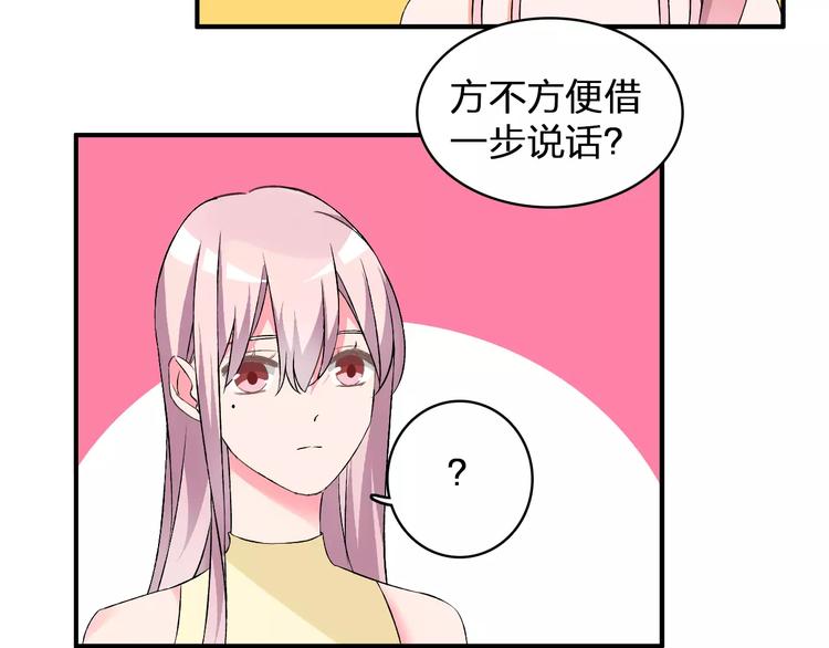 《女巨人也要谈恋爱》漫画最新章节第75话 出乱子免费下拉式在线观看章节第【72】张图片