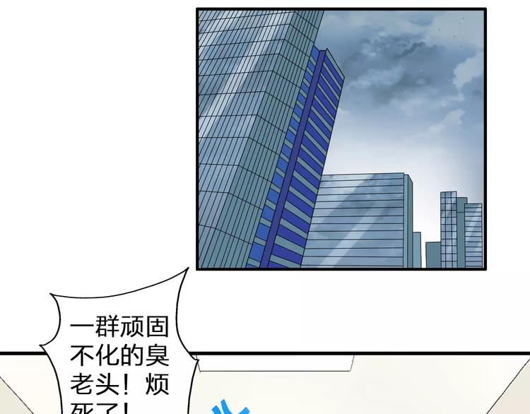 《女巨人也要谈恋爱》漫画最新章节第75话 出乱子免费下拉式在线观看章节第【75】张图片