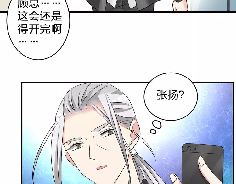 《女巨人也要谈恋爱》漫画最新章节第75话 出乱子免费下拉式在线观看章节第【77】张图片