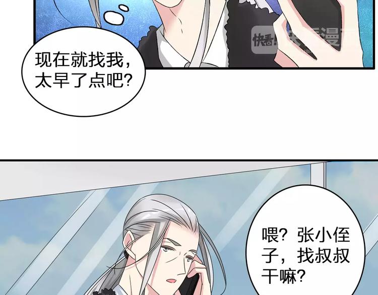 《女巨人也要谈恋爱》漫画最新章节第75话 出乱子免费下拉式在线观看章节第【78】张图片