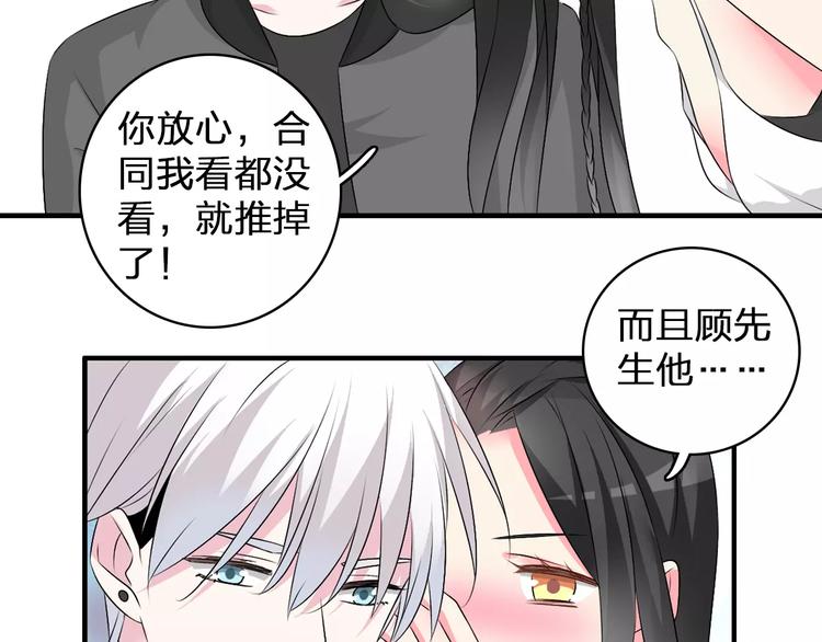 《女巨人也要谈恋爱》漫画最新章节第75话 出乱子免费下拉式在线观看章节第【8】张图片