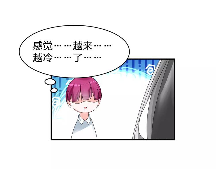 《女巨人也要谈恋爱》漫画最新章节第75话 出乱子免费下拉式在线观看章节第【81】张图片