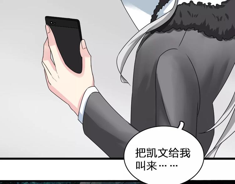 《女巨人也要谈恋爱》漫画最新章节第75话 出乱子免费下拉式在线观看章节第【83】张图片