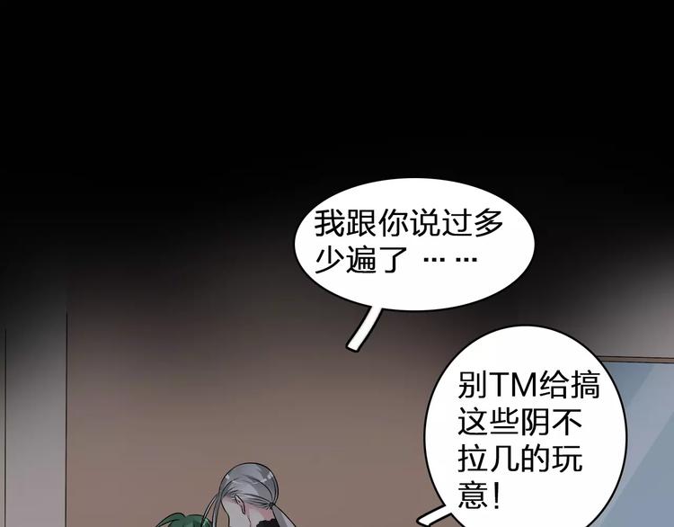 《女巨人也要谈恋爱》漫画最新章节第75话 出乱子免费下拉式在线观看章节第【88】张图片