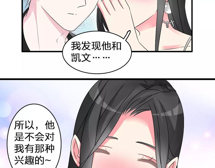 《女巨人也要谈恋爱》漫画最新章节第75话 出乱子免费下拉式在线观看章节第【9】张图片