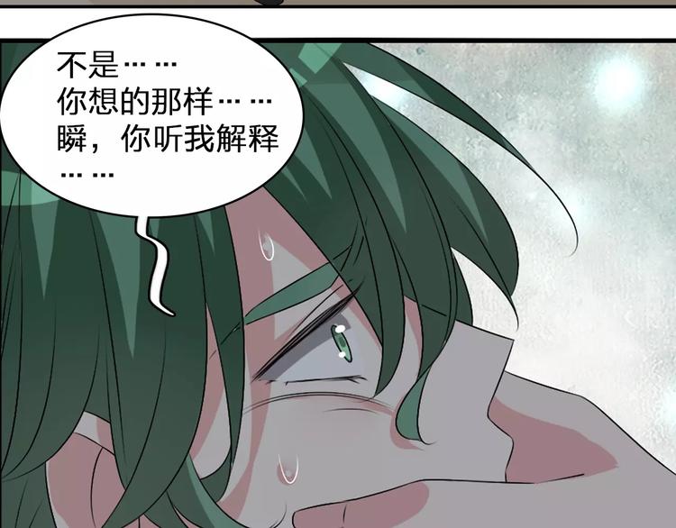 《女巨人也要谈恋爱》漫画最新章节第75话 出乱子免费下拉式在线观看章节第【90】张图片