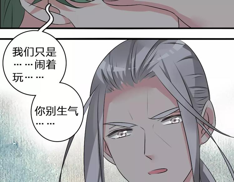 《女巨人也要谈恋爱》漫画最新章节第75话 出乱子免费下拉式在线观看章节第【91】张图片