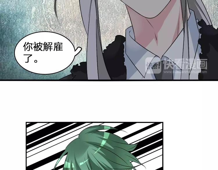 《女巨人也要谈恋爱》漫画最新章节第75话 出乱子免费下拉式在线观看章节第【92】张图片