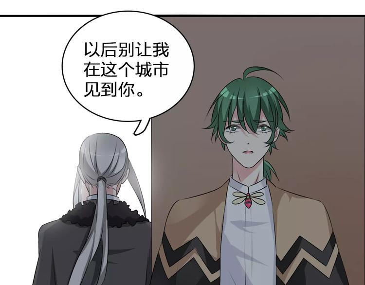 《女巨人也要谈恋爱》漫画最新章节第75话 出乱子免费下拉式在线观看章节第【94】张图片