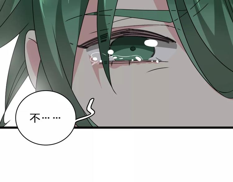 《女巨人也要谈恋爱》漫画最新章节第75话 出乱子免费下拉式在线观看章节第【96】张图片