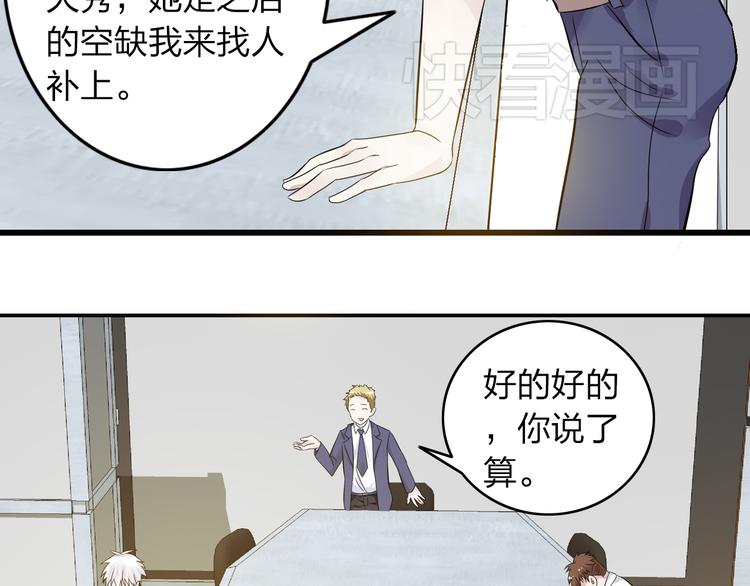 《女巨人也要谈恋爱》漫画最新章节第8话 男神把我推倒了？免费下拉式在线观看章节第【14】张图片