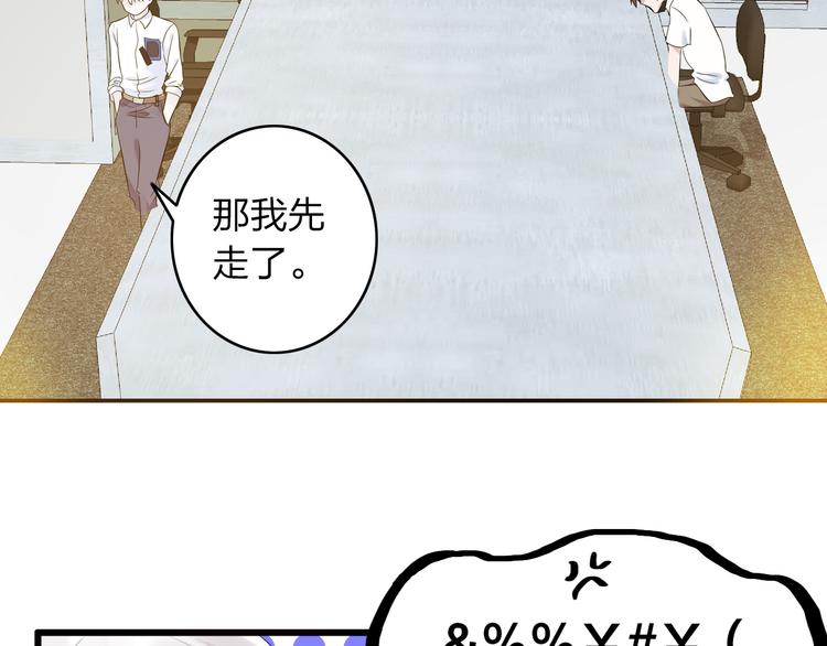 《女巨人也要谈恋爱》漫画最新章节第8话 男神把我推倒了？免费下拉式在线观看章节第【15】张图片