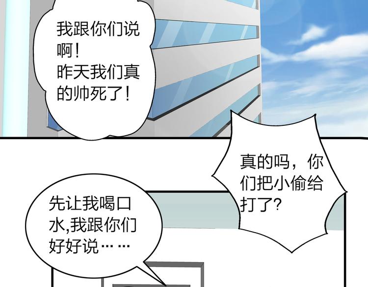 《女巨人也要谈恋爱》漫画最新章节第8话 男神把我推倒了？免费下拉式在线观看章节第【18】张图片