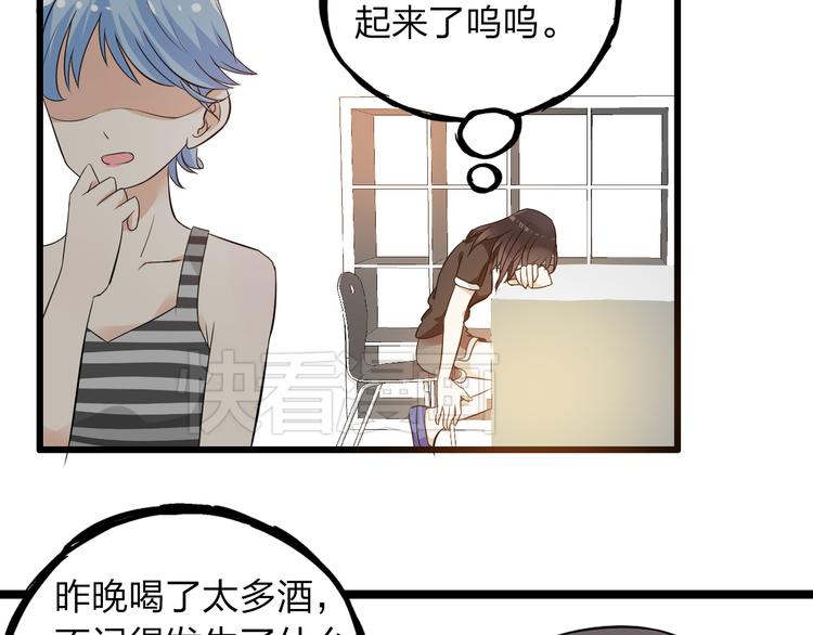 《女巨人也要谈恋爱》漫画最新章节第8话 男神把我推倒了？免费下拉式在线观看章节第【20】张图片