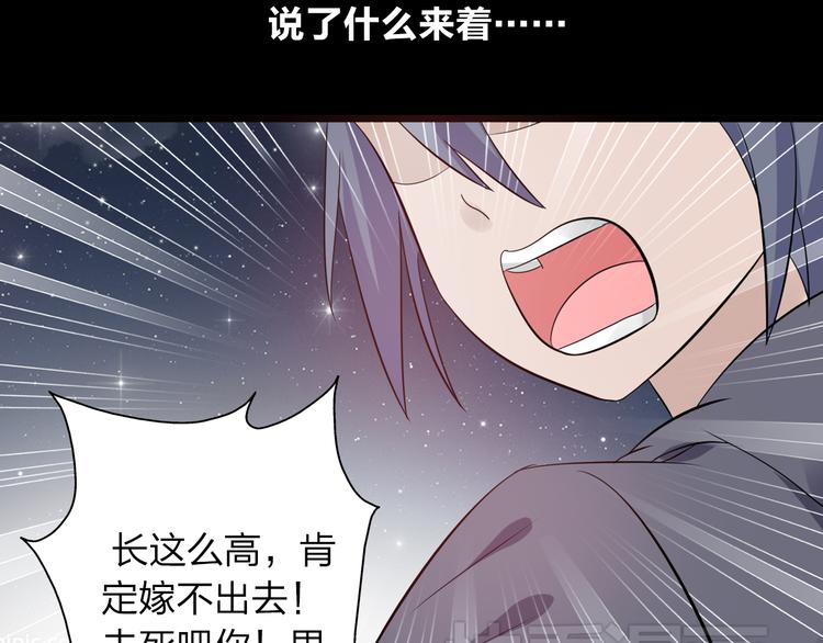 《女巨人也要谈恋爱》漫画最新章节第8话 男神把我推倒了？免费下拉式在线观看章节第【22】张图片