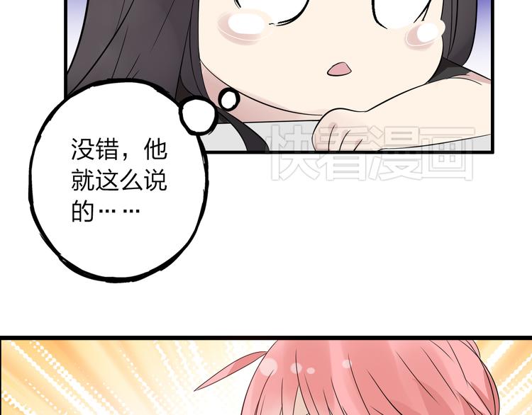 《女巨人也要谈恋爱》漫画最新章节第8话 男神把我推倒了？免费下拉式在线观看章节第【24】张图片