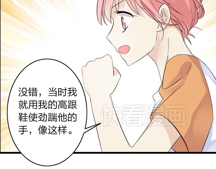 《女巨人也要谈恋爱》漫画最新章节第8话 男神把我推倒了？免费下拉式在线观看章节第【25】张图片