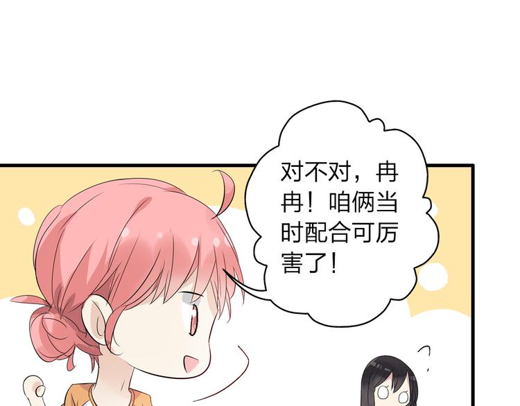 《女巨人也要谈恋爱》漫画最新章节第8话 男神把我推倒了？免费下拉式在线观看章节第【26】张图片