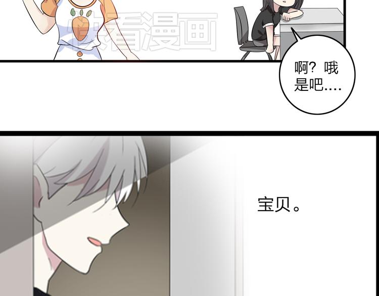 《女巨人也要谈恋爱》漫画最新章节第8话 男神把我推倒了？免费下拉式在线观看章节第【27】张图片