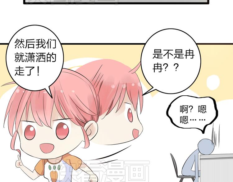 《女巨人也要谈恋爱》漫画最新章节第8话 男神把我推倒了？免费下拉式在线观看章节第【32】张图片