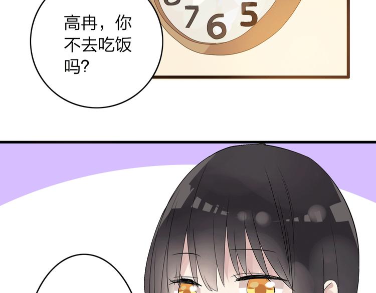 《女巨人也要谈恋爱》漫画最新章节第8话 男神把我推倒了？免费下拉式在线观看章节第【34】张图片