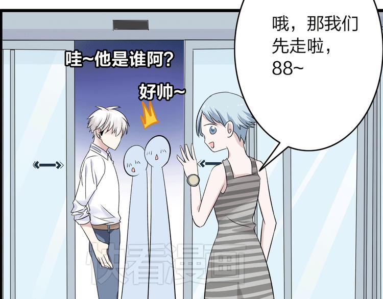 《女巨人也要谈恋爱》漫画最新章节第8话 男神把我推倒了？免费下拉式在线观看章节第【36】张图片