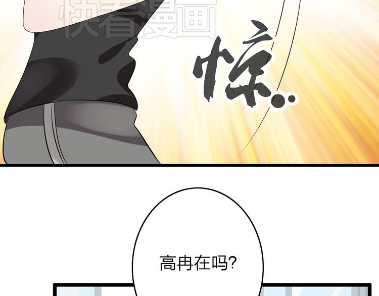 《女巨人也要谈恋爱》漫画最新章节第8话 男神把我推倒了？免费下拉式在线观看章节第【40】张图片