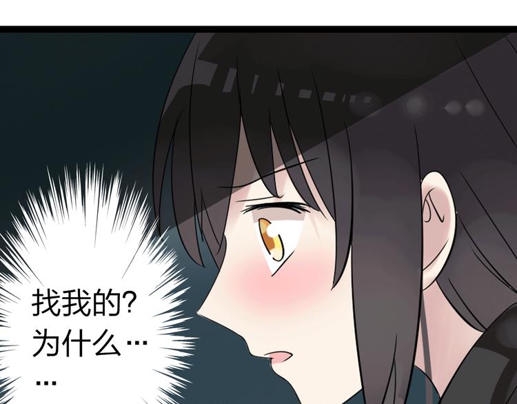 《女巨人也要谈恋爱》漫画最新章节第8话 男神把我推倒了？免费下拉式在线观看章节第【42】张图片