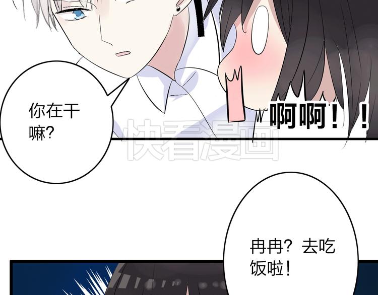 《女巨人也要谈恋爱》漫画最新章节第8话 男神把我推倒了？免费下拉式在线观看章节第【44】张图片