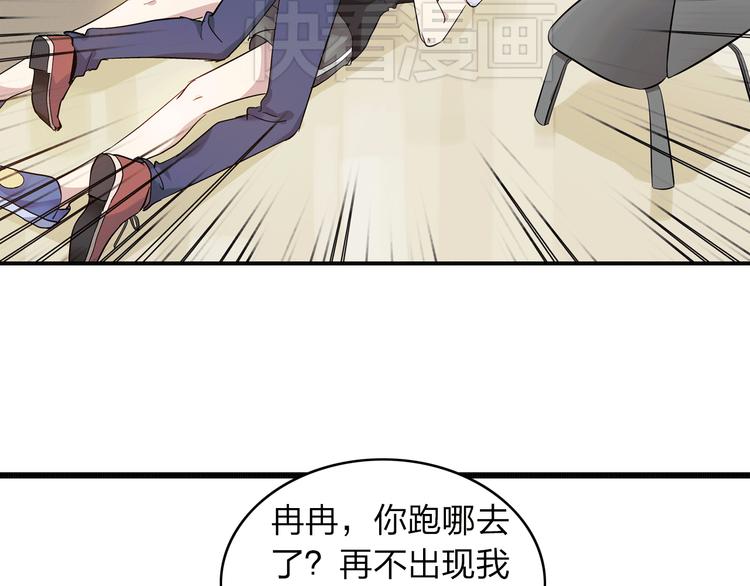 《女巨人也要谈恋爱》漫画最新章节第8话 男神把我推倒了？免费下拉式在线观看章节第【53】张图片