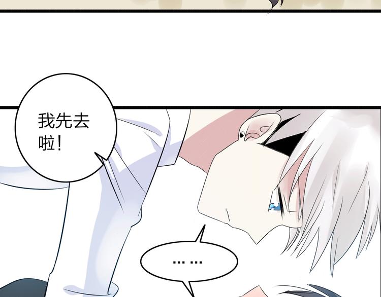 《女巨人也要谈恋爱》漫画最新章节第8话 男神把我推倒了？免费下拉式在线观看章节第【55】张图片