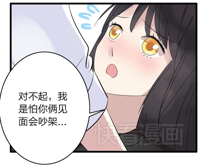 《女巨人也要谈恋爱》漫画最新章节第8话 男神把我推倒了？免费下拉式在线观看章节第【58】张图片