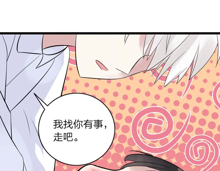 《女巨人也要谈恋爱》漫画最新章节第8话 男神把我推倒了？免费下拉式在线观看章节第【59】张图片