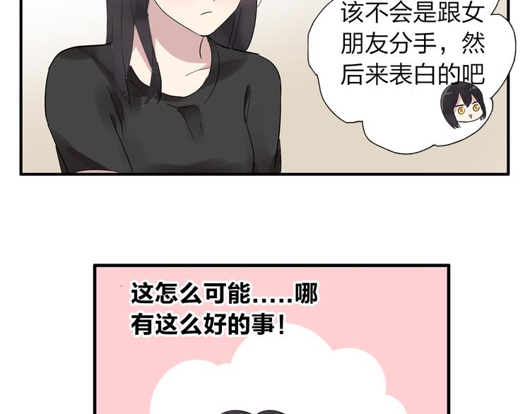 《女巨人也要谈恋爱》漫画最新章节第8话 男神把我推倒了？免费下拉式在线观看章节第【65】张图片