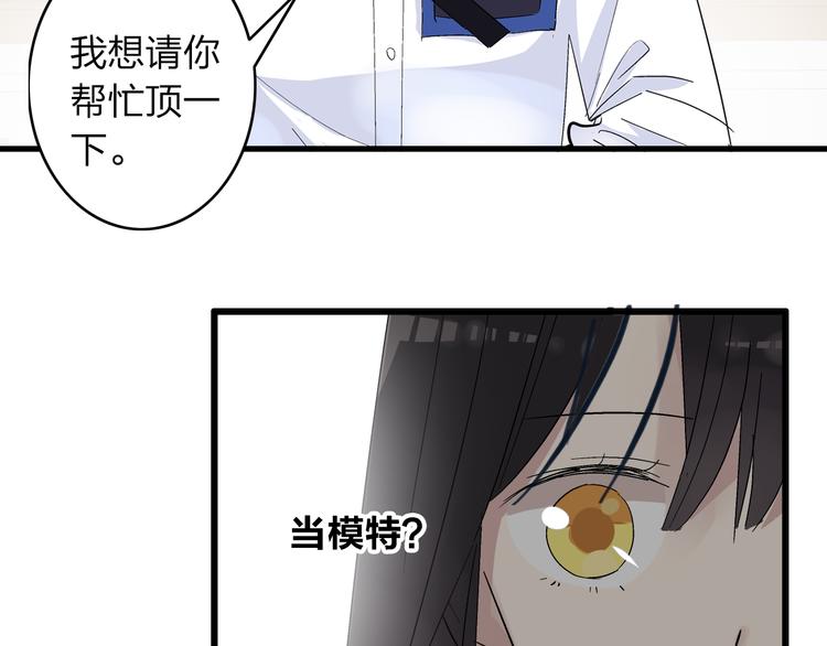 《女巨人也要谈恋爱》漫画最新章节第8话 男神把我推倒了？免费下拉式在线观看章节第【70】张图片