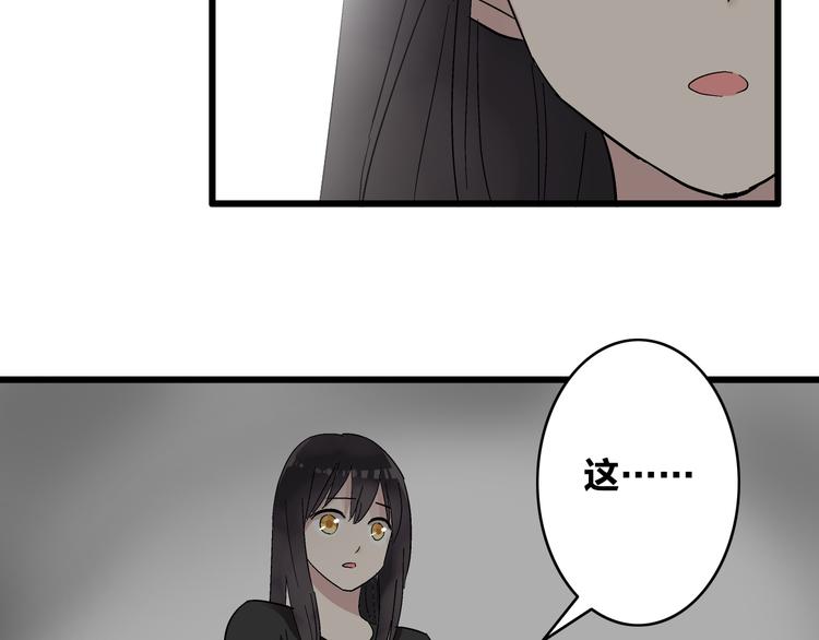 《女巨人也要谈恋爱》漫画最新章节第8话 男神把我推倒了？免费下拉式在线观看章节第【71】张图片