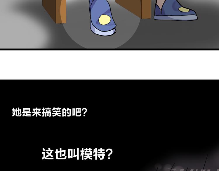 《女巨人也要谈恋爱》漫画最新章节第8话 男神把我推倒了？免费下拉式在线观看章节第【73】张图片