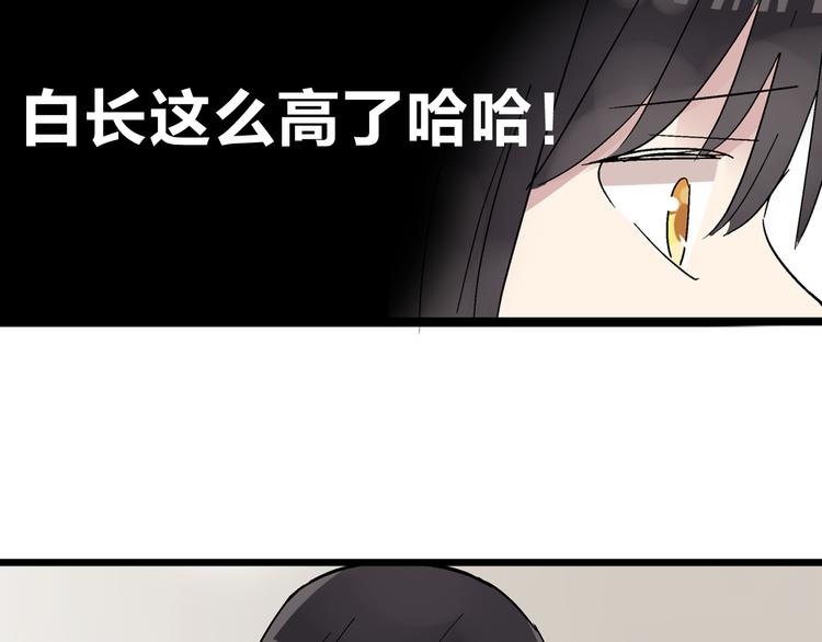 《女巨人也要谈恋爱》漫画最新章节第8话 男神把我推倒了？免费下拉式在线观看章节第【74】张图片