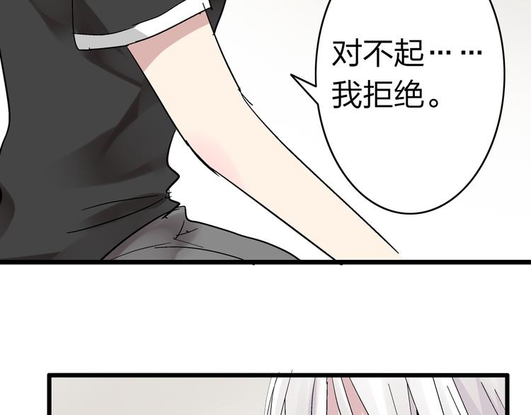 《女巨人也要谈恋爱》漫画最新章节第8话 男神把我推倒了？免费下拉式在线观看章节第【76】张图片