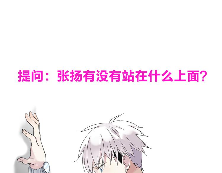 《女巨人也要谈恋爱》漫画最新章节第8话 男神把我推倒了？免费下拉式在线观看章节第【78】张图片